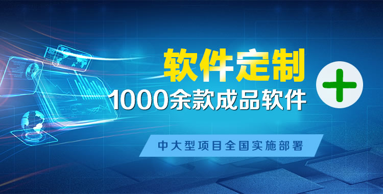 栾川管理系统软件软件开发